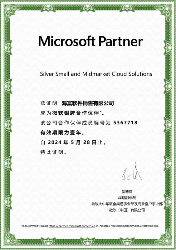 Microsoft license - Haifu Software Trading Co., Ltd.