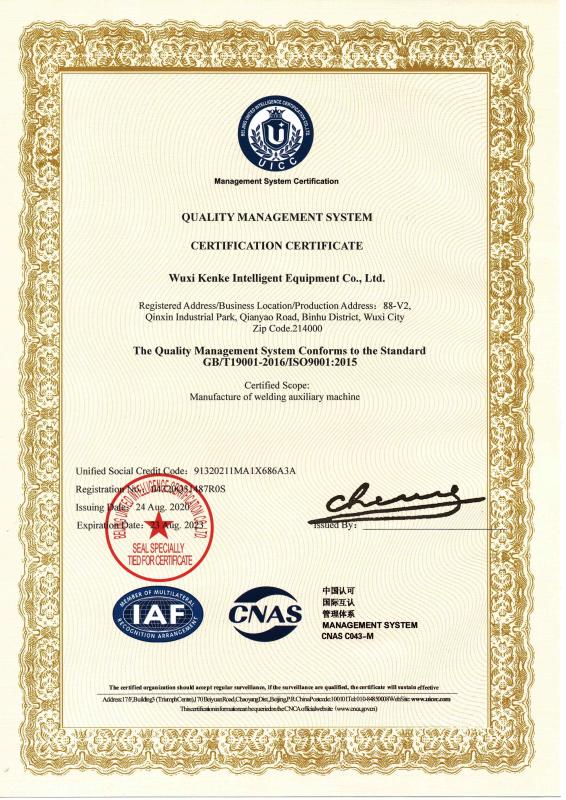 Quality Management System Certification - WUXI KENKE INTELLIGENT EQUIPMENT CO.,LTD.