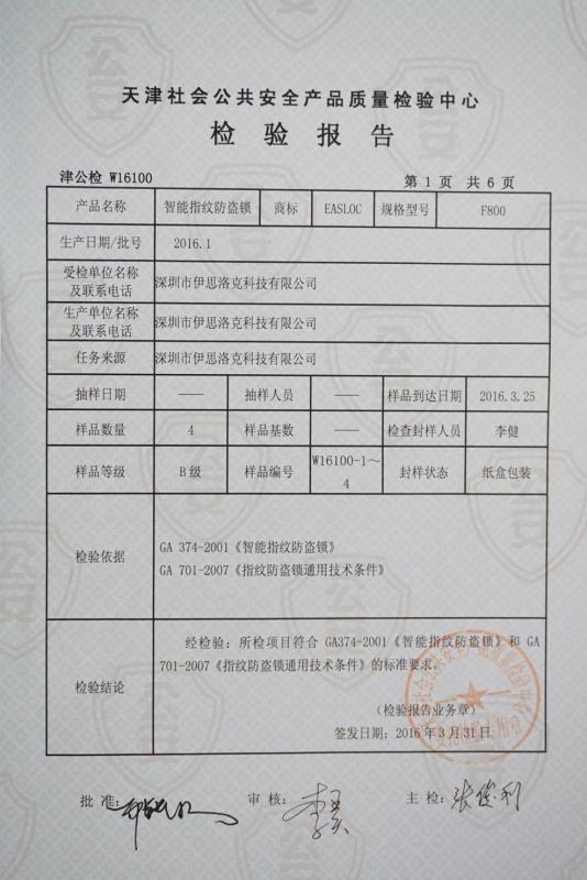 Fornecedor verificado da China - Shenzhen Easloc Technology Co., Ltd.