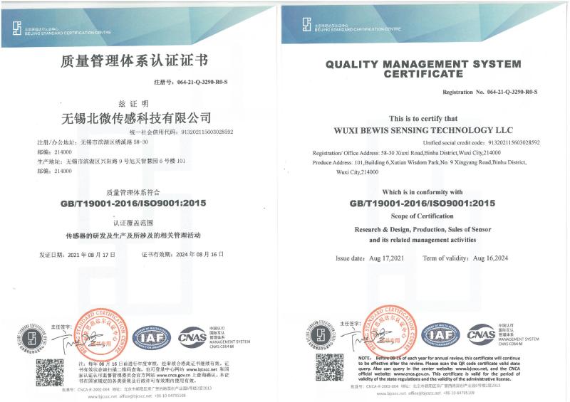Quality Management System Certificate - Wuxi Bewis Sensing Technology LLC