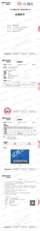 CNAS - Guangzhou Xingfly Industry Co., Ltd