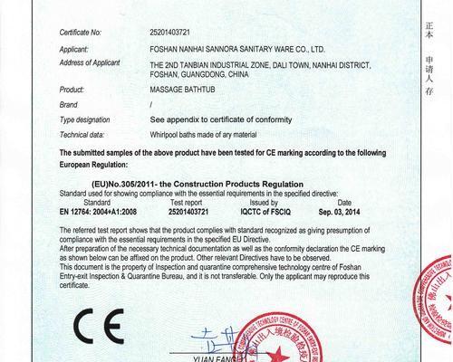 ce - Foshan Nanhai Sannora Sanitary Ware Co., Ltd.