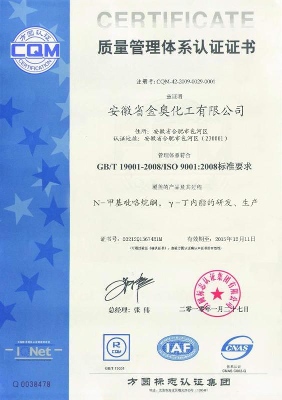 ISO9001:2008 - Anhui Jin'ao Chemical Co., Ltd.