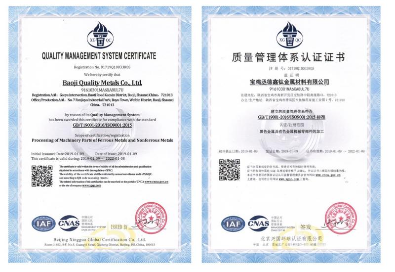 GB/T19001-2016/ISO9001:2015 - Baoji Quality Metals Co., Ltd.