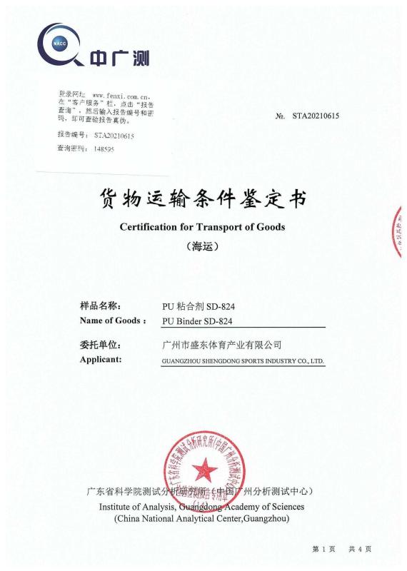 Certification for Transport of Goods - GUANGZHOU SHENGDONG SPORTS INDUSTRY CO., LTD.