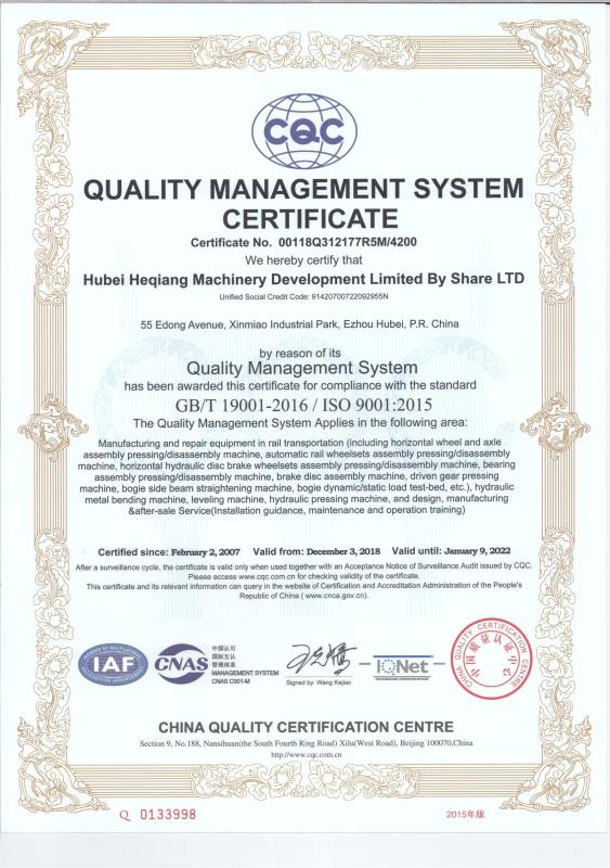 ISO9001:2015 - Hubei Heqiang Machinery Development Limited by Share Ltd