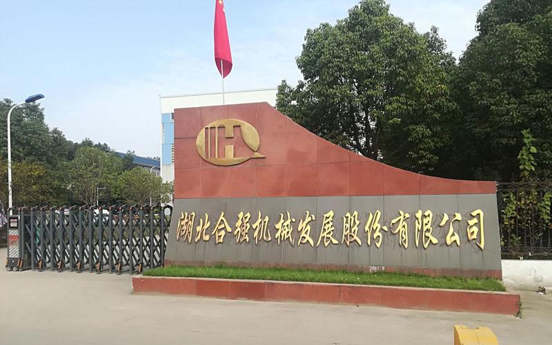 Проверенный китайский поставщик - Hubei Heqiang Machinery Development Limited by Share Ltd