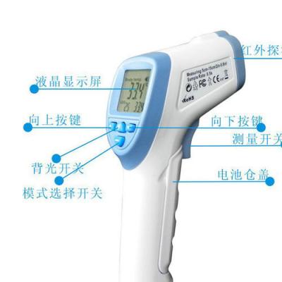 China Medical Non Contact Infrared Body Thermometer , 3 - 5cm Accurate Body Thermometer for sale