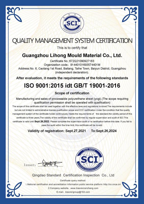 ISO9001:2015 - Yongzhou Lihong New Material Co.，Ltd