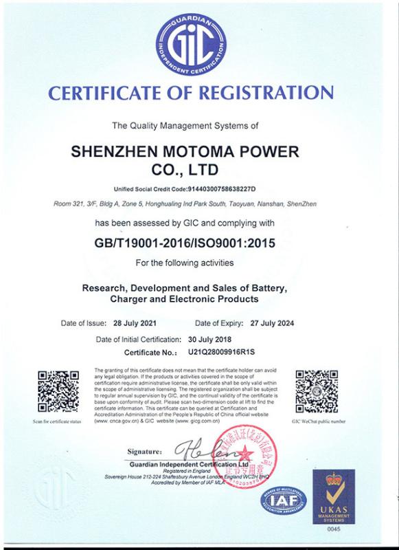 ISO9001:2015 - Shenzhen Motoma Power Co., Ltd.