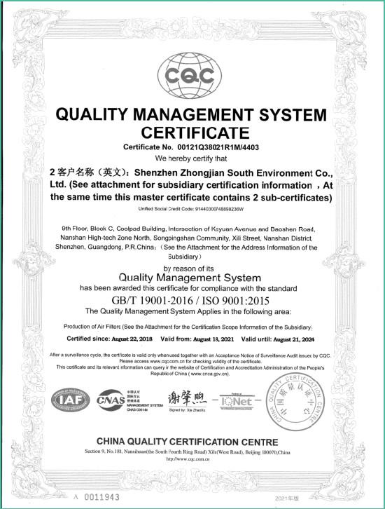 ISO 9001 - Shenzhen Zhong Jian South Environment Co., Ltd.
