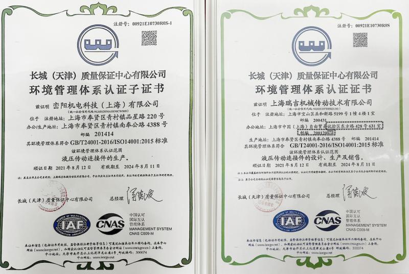 ISO 4001 - Shanghai Reijay Hydraulic & Transmission Tech Co., Ltd.