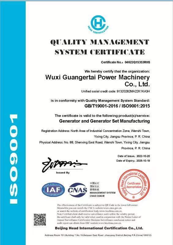  - Wuxi Guangertai Power Machinery Co.,Ltd