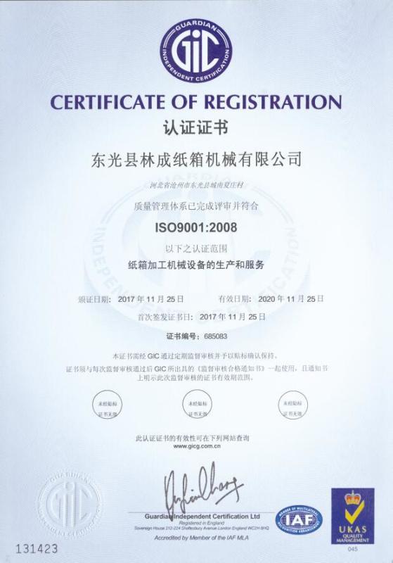 ISO9001 - Cangzhou Aodong Light Industry Machinery Equipment Co., Ltd.