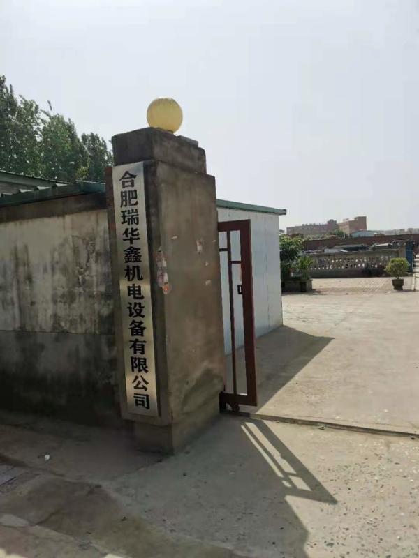 Proveedor verificado de China - Hefei ruihuaxin Electromechanical Equipment Co., Ltd