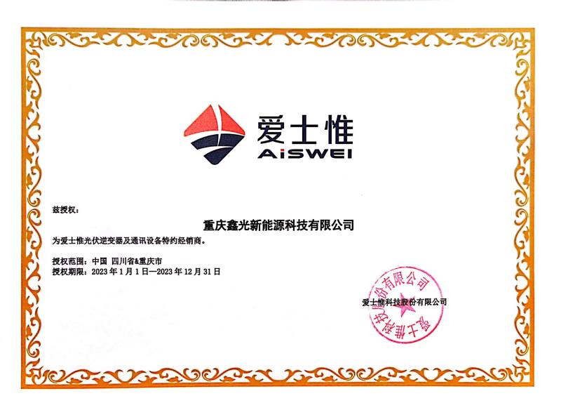 Certificate of Authorization - Chongqing PVkingdom New Energy Co., Ltd