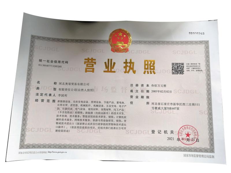 The Business License - Hebei Aoyin Trading Co., Ltd