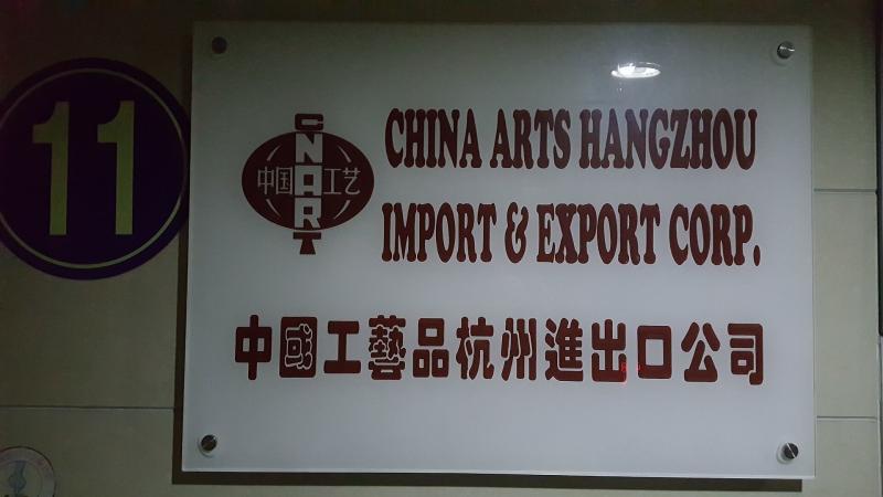 Fournisseur chinois vérifié - CHINA ARTS HANGZHOU IMP. & EXP. CO.,LTD.（HANGZHOU JULIES INTERNATIONAL TRADE CO., LTD.）