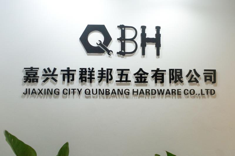 確認済みの中国サプライヤー - Jiaxing City Qunbang Hardware Co., Ltd