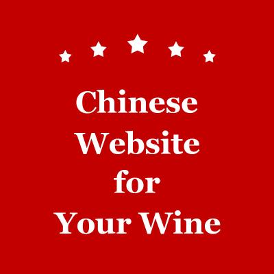 China Tiktok Website China Wine Import Statistics Sales In China Importing Market for sale