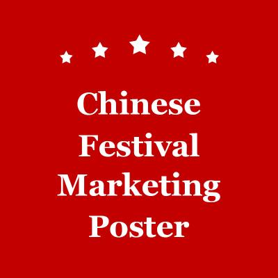 China Website Red Marketing Wine In China Chinese Festival Marketing Poster Deutsch Translation for sale