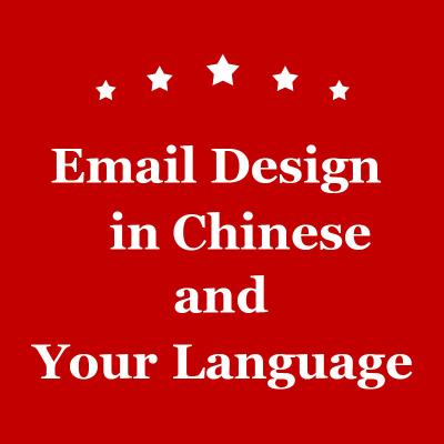 China Email Design Import Export Wine Business Italian Translation 24h Service for sale