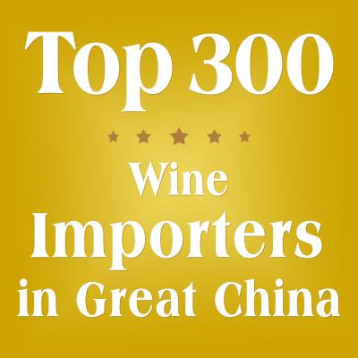China Importadores en gran China, importadores del vino del top 300 del vino en gran China en venta