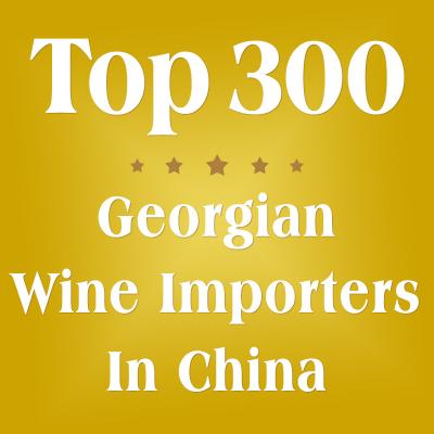 China 300 importadores georgianos superiores del vino en China, vino georgiano en China en venta