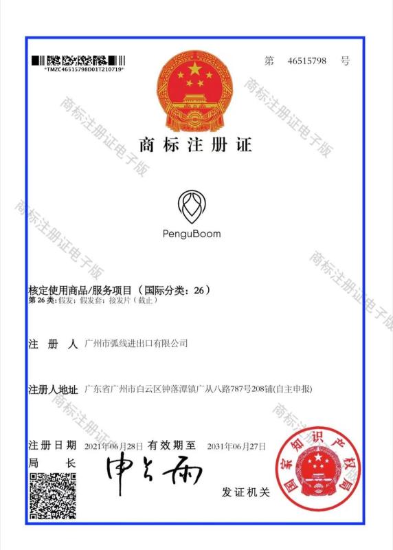 Trademark - Guangzhou ARC IMP.&EXP. Co., Ltd.