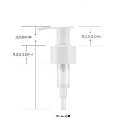 China Sharp Spout 24 28 Caliber Cosmetic Lotion Pump for sale