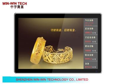 中国 満足なソフトウェアが付いている時計屋 LCD の広告の表示壁の台紙 販売のため