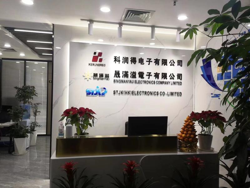 Verified China supplier - STJK(HK) ELECTRONICS CO.,LIMITED
