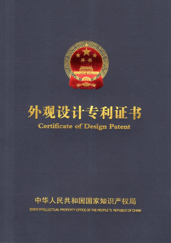 Design Patent - Guangzhou Yangming Entertainment Supplies Co., Ltd.