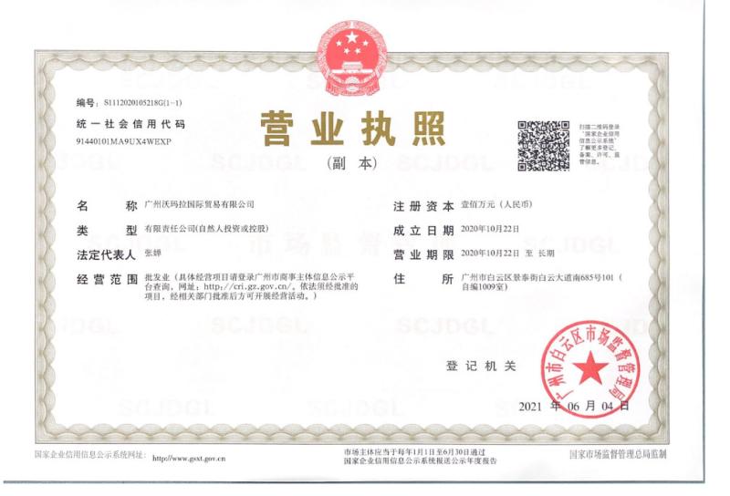Business License - Guangzhou Womala International Trade Co., Ltd.