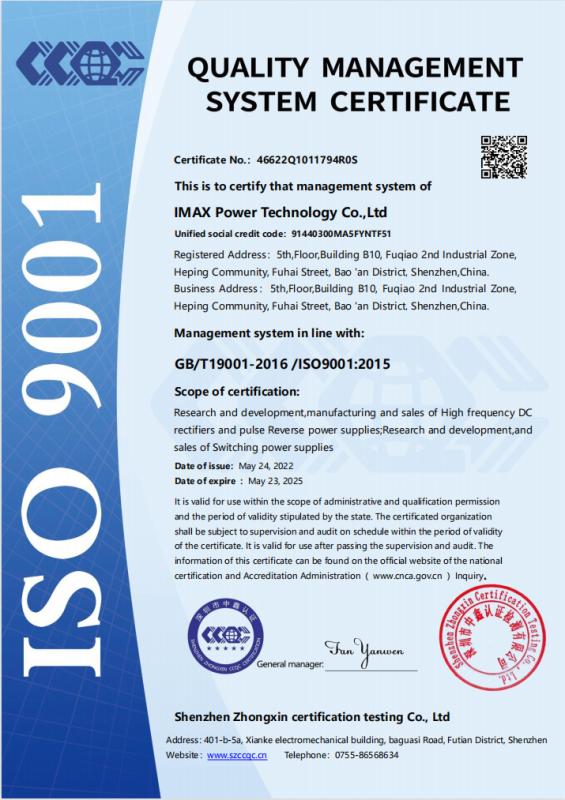 ISO9001:2015 - IMAX Power Technology Co.,Ltd