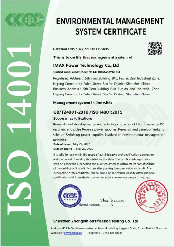 ISO14001:2015 - IMAX Power Technology Co.,Ltd