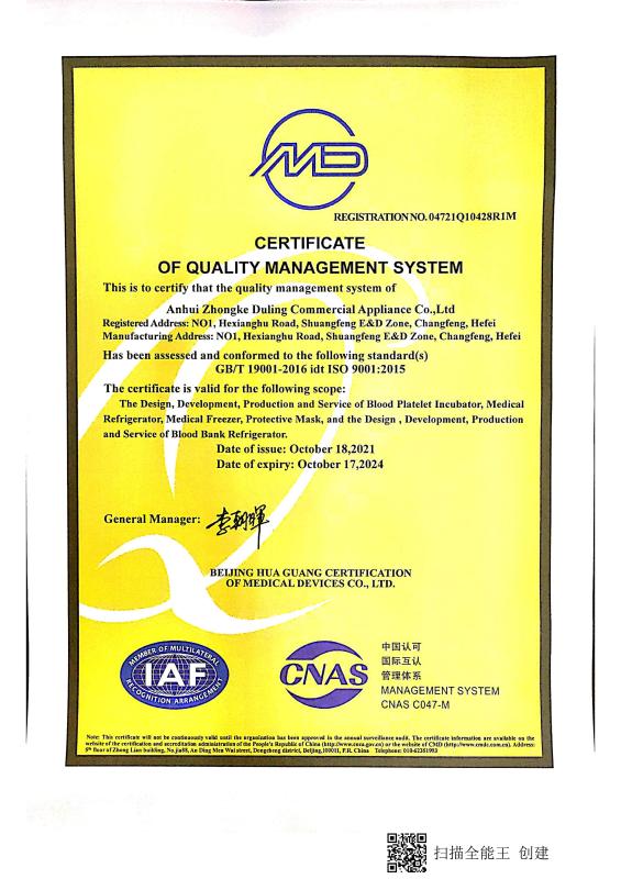 CERTIFICATE OF QUALITY MANAGEMENT SYSTEM - Anhui Zhongke Duling Commercial Appliance Co., Ltd.