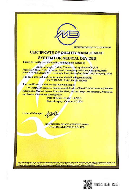 CERTIFICATE OF QUALITY MANAGEMENT SYSTEM FOR MEDICAL DEVICES - Anhui Zhongke Duling Commercial Appliance Co., Ltd.