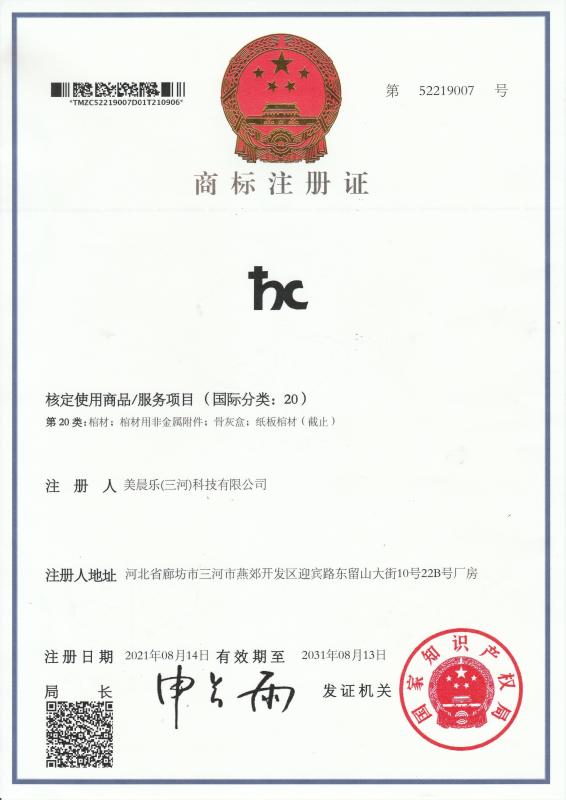 Trademark - Virtue Hardware Co., Ltd
