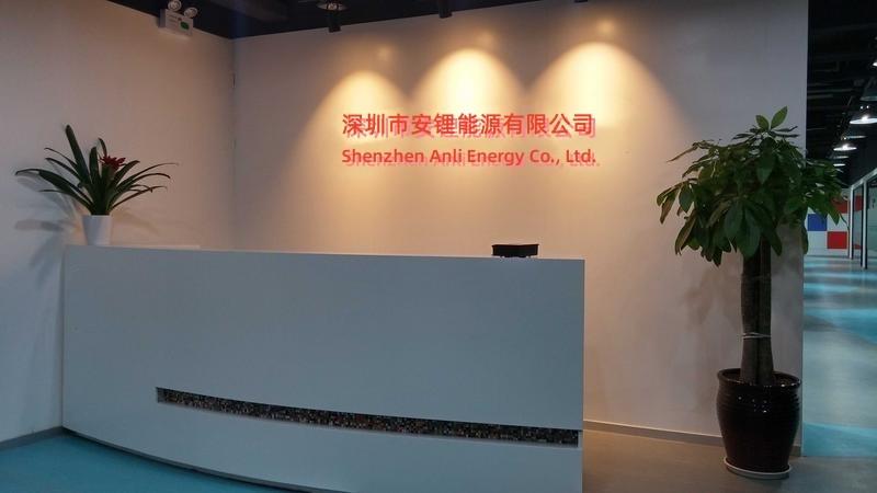 確認済みの中国サプライヤー - Shenzhen Anli Energy Co., Ltd.