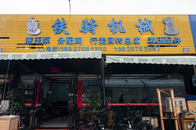 Verified China supplier - Guangzhou Tieqi Construction Machinery Co., Ltd.