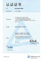 ISO9001:2008 - GUANGZHOU GUOMAT AIR SPRING CO. , LTD