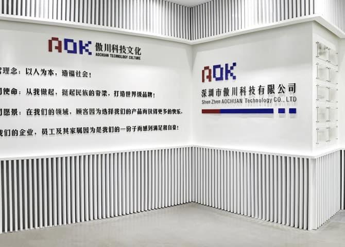 確認済みの中国サプライヤー - Shenzhen Aochuan Technology Co., Ltd