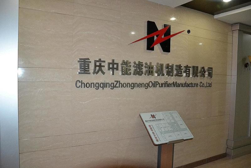 Verified China supplier - Zhongneng Oil Purifier Com., Ltd.
