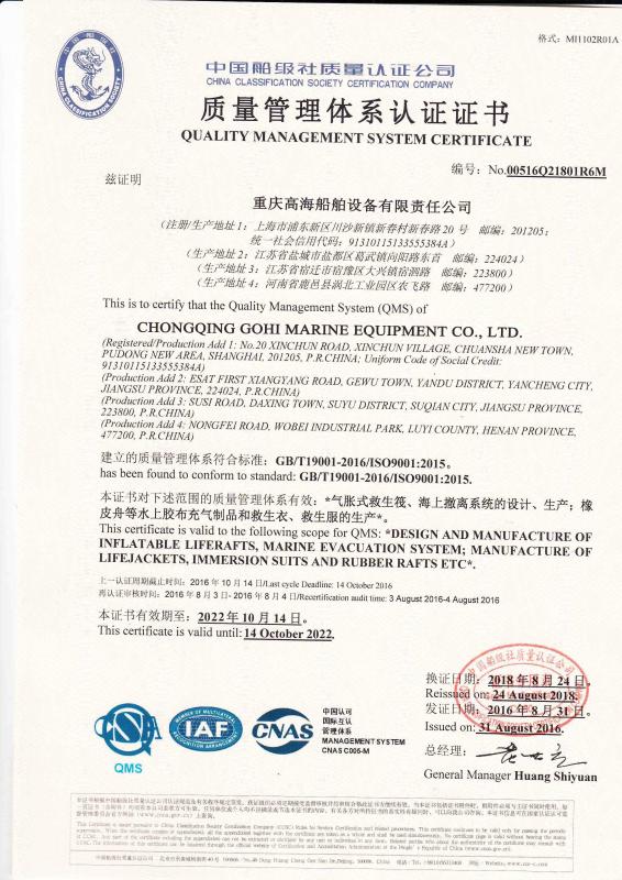 ISO - CHONGQING GOHI MARINE EQUIPMENT CO., LTD.