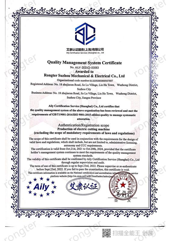 ISO9001 - Rongter Suzhou Mechanical & Electrical Co., Ltd.