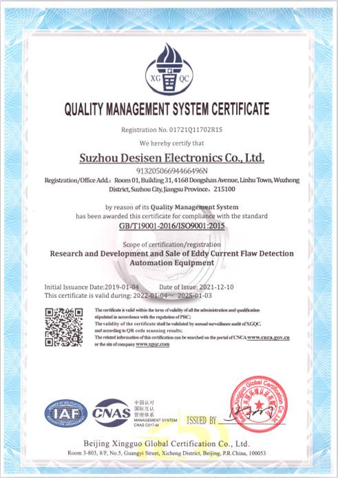  - SUzhou desisen electronics CO.,Ltd