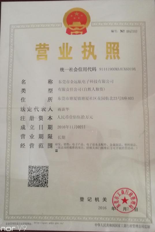 Fornecedor verificado da China - WenYI Electronics Electronics Co.,Ltd