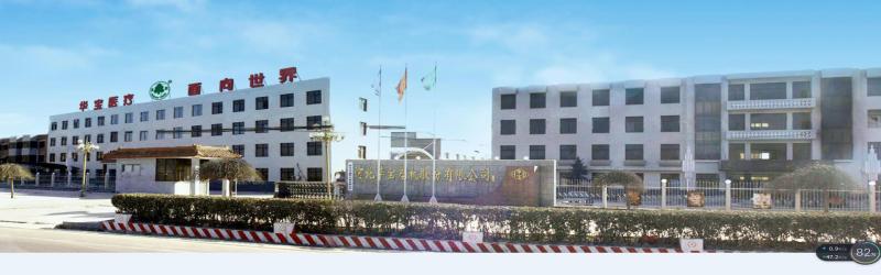 Verified China supplier - Xinle Huabao Medical Products Co.,Ltd