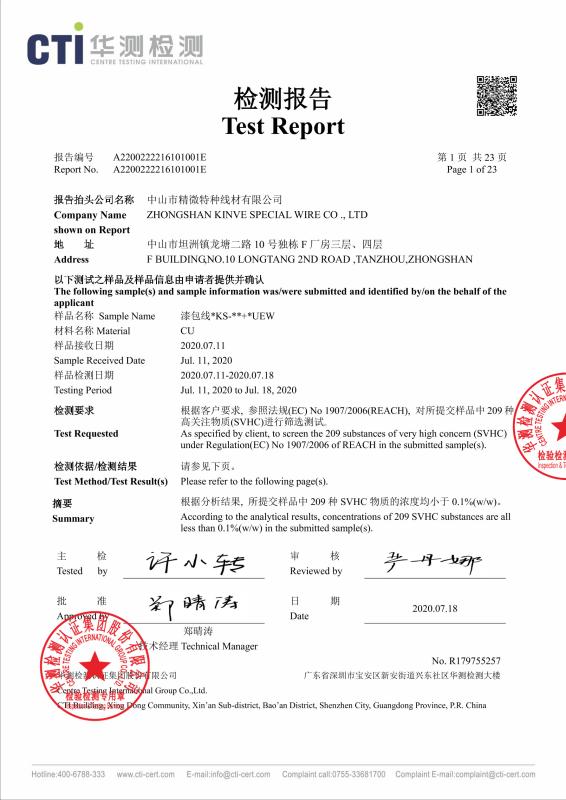 REACH - Tianjin Ruiyuan Electric Material Co,.Ltd